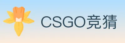 CSGO竞猜 logo